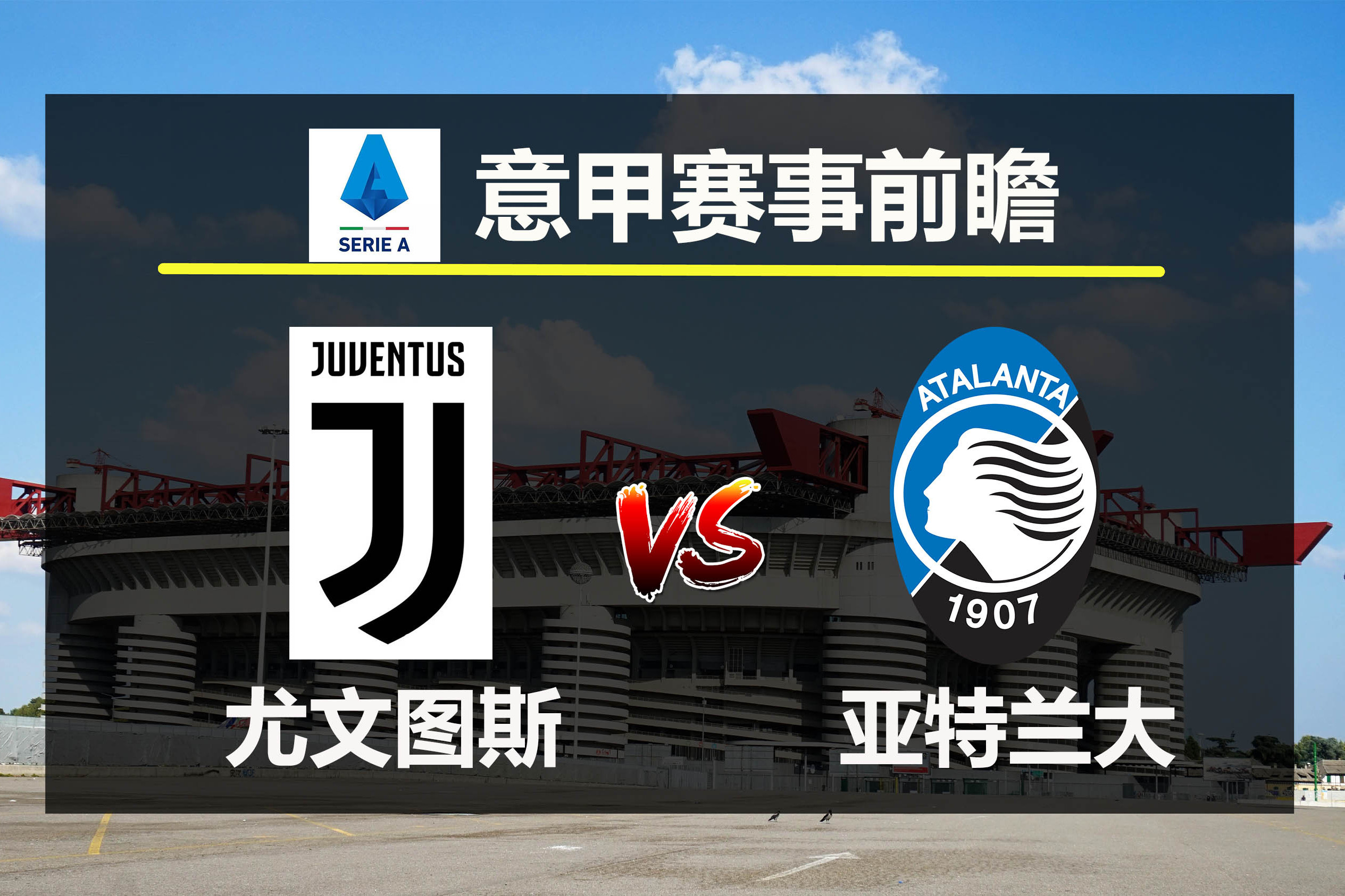 科维托娃关键节点关键助攻，尤文图斯带队取胜！的简单介绍