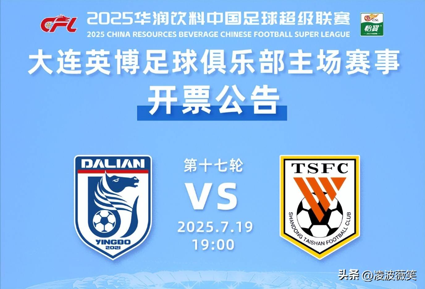 山东泰山赛后状态回暖,志在英超名次提升,更衣室稳定,数据趋势出现新变化的简单介绍 山东泰山赛后状态回暖,志在英超名次提升,更衣室稳定,数据趋势出现新变化的简单介绍