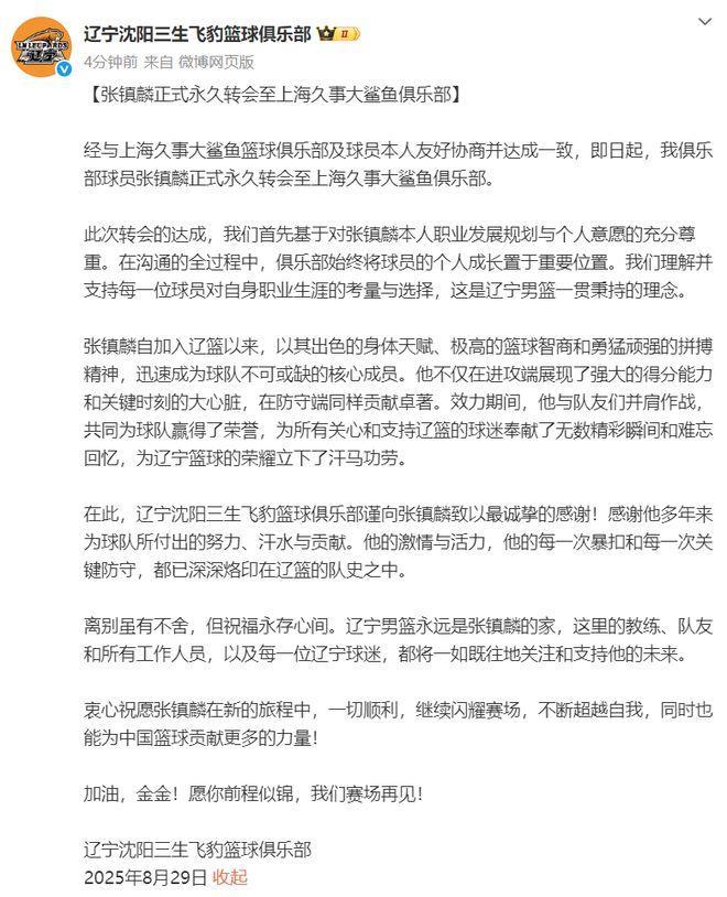关于转折点上海久事官宣签约,欧联加时末段攻防权衡,球迷炸锅,轮换策略成焦点的信息 关于转折点上海久事官宣签约,欧联加时末段攻防权衡,球迷炸锅,轮换策略成焦点的信息